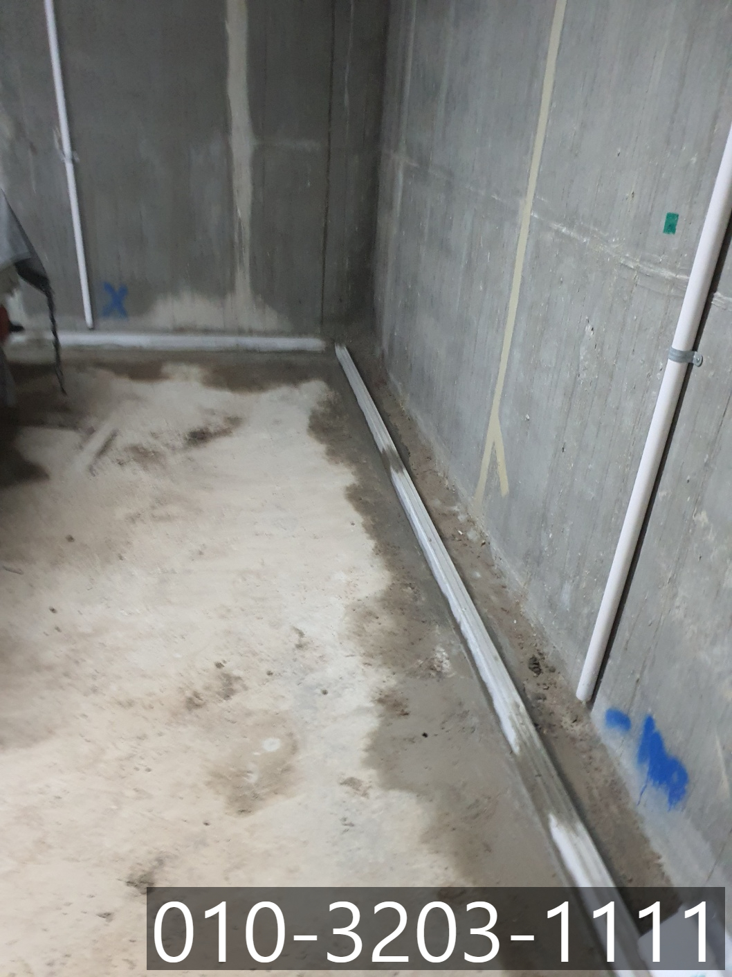 청량리현장 PC방수턱 시공